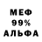 МЕФ мука ORTI BS