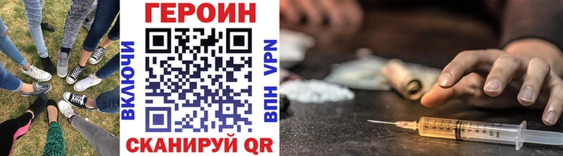 ГЕРОИН герыч Пущино