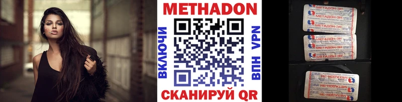 МЕТАДОН methadone  Пущино 